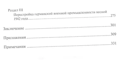 Поворот под Москвой - фото 3