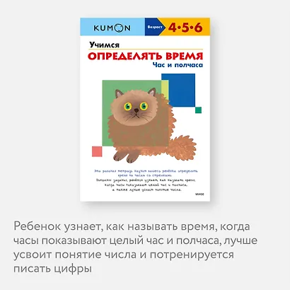 Учимся определять время. Час и полчаса - фото 5