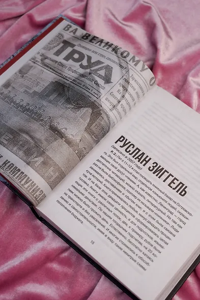 Карнавал Безумия. Хроники саморазрушения в стиле панк - фото 7