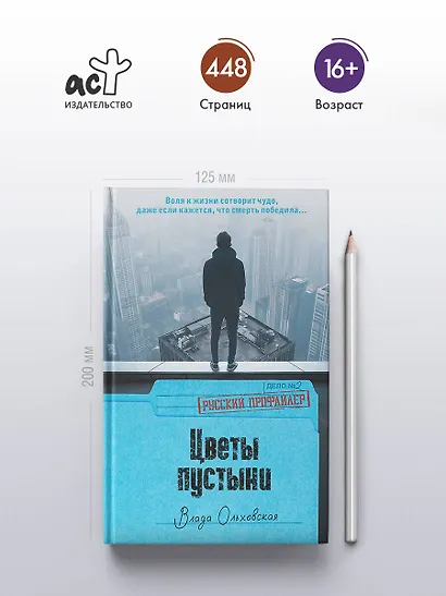 Цветы пустыни - фото 5