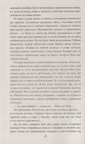 Сергей Горбатов - фото 4