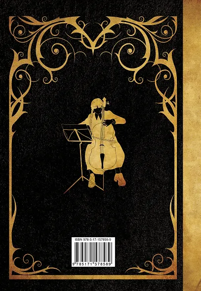 Запиши свои темные мысли - фото 4