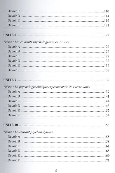 Профессиональная коммуникация на французском языке. Тестовые задания по психологии. Учебное пособие - фото 4
