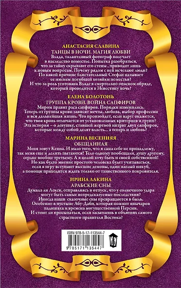 Зелье любви (комплект из 4 книг) - фото 2