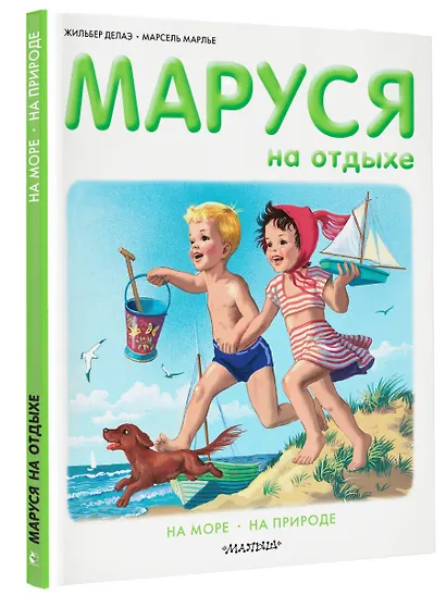 Маруся на отдыхе - фото 3