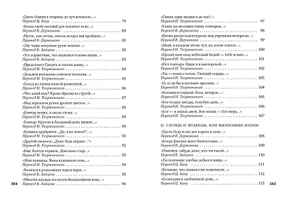 Рубаи - фото 4