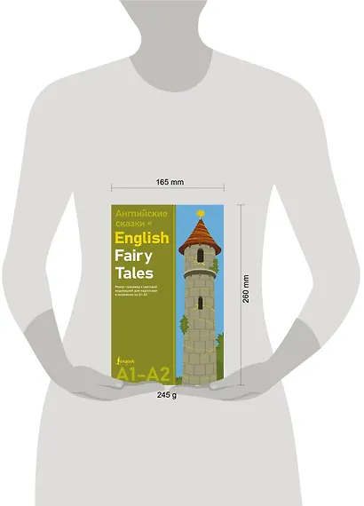 Английские сказки = English Fairy Tales. Ридер-тренажер с цветовой индикацией для подготовки к экзаменам на А1—А2 - фото 9