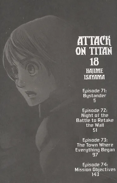 Attack on Titan 18 - фото 3