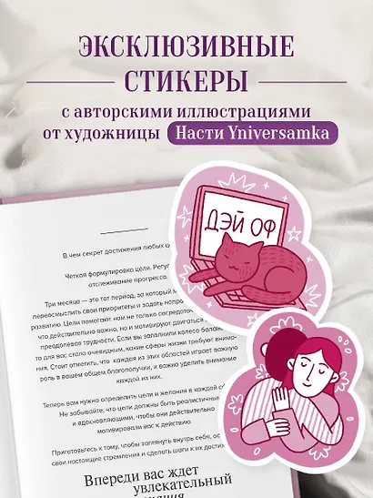 Ежедневник недат. А5 "Дневник осознанности и любви к себе. 90 дней, которые станут началом новой жизни (яркий)" 7БЦ - фото 9