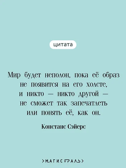 Дамы тайного цирка - фото 6