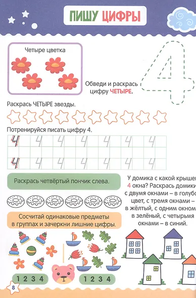 Большая книга по математике - фото 3
