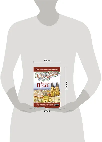 Прогулки по Праге - фото 3