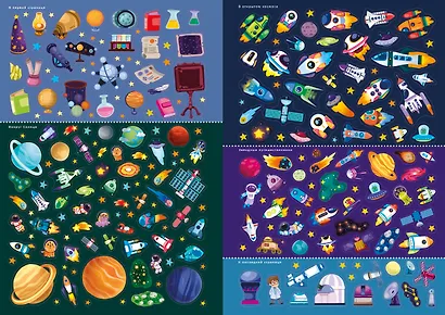 Космос. Книга с наклейками - фото 8