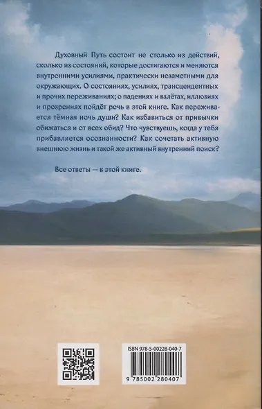 Становление мистика. За пределами обыденного - фото 2