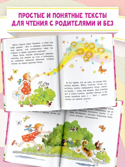 Цветик-семицветик. Сказки - фото 5