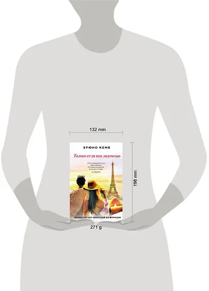 Только если ты захочешь - фото 3