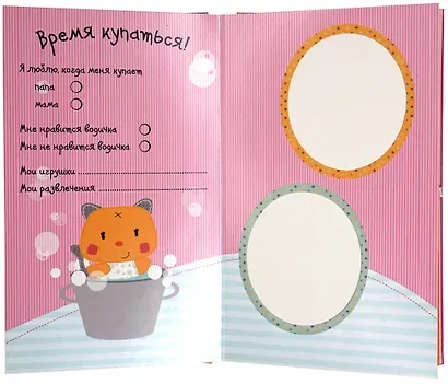 Привет, это я! Фотоальбом (розовый) - фото 3