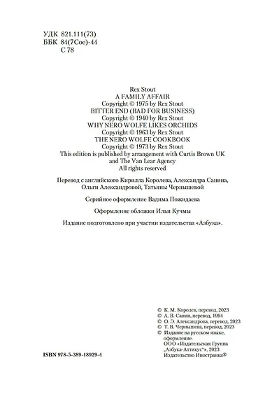 Семейное дело - фото 6