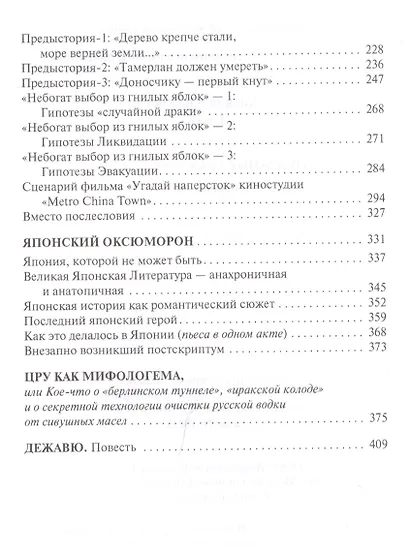 Показания гражданки Клио - фото 3