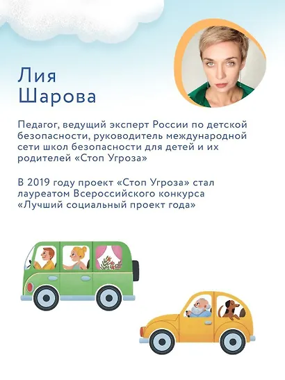 Безопасный город - фото 6