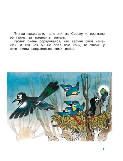 Любимые герои детства - фото 7