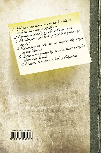 Советское домоводство - фото 2