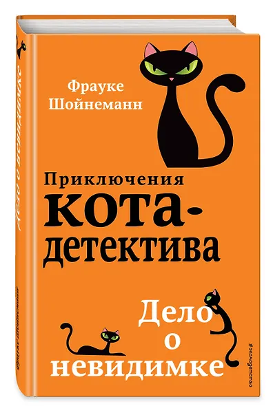 Дело о невидимке (#7) - фото 3