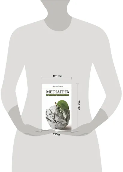 MediaГрех - фото 3