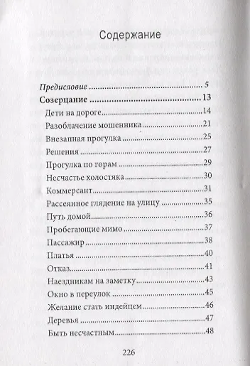 Три возраста Франца Кафки. Созерцание. Сельский врач. Голодающий артист - фото 2