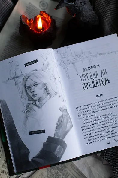 Общество забытых мучеников - фото 11