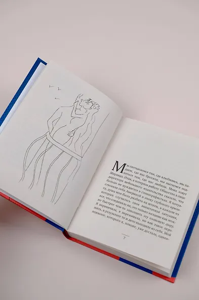 Я красива. Я умна. Я кусаюсь: сборник рассказов - фото 9