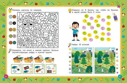 Произвольное внимание - фото 9