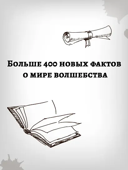 Удивительные факты о мире Гарри Поттера - фото 7