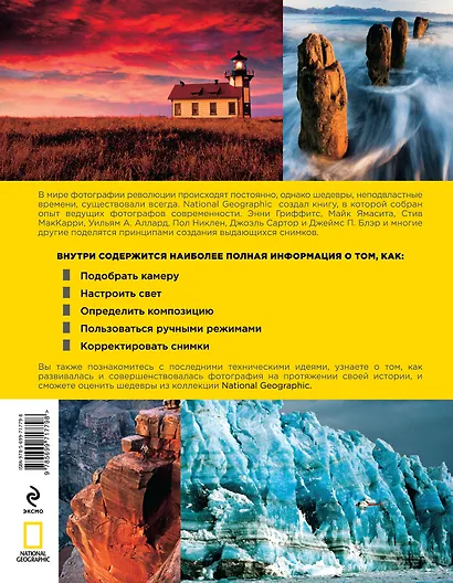 Секреты профессиональной фотосъемки - фото 2