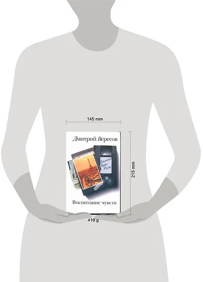 Воспитание чувств. Кн. 2: Дальний берег Нила - фото 2