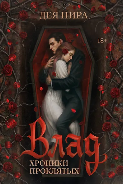 Влад - фото 1