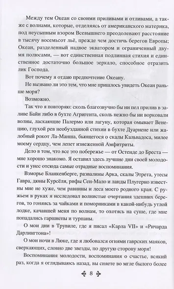 Охотник на водоплавающую дичь - фото 5