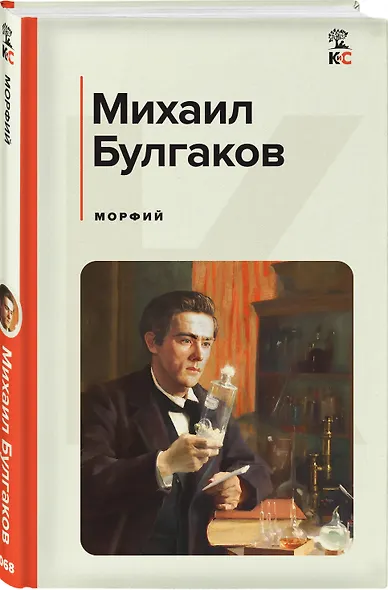 Морфий - фото 3