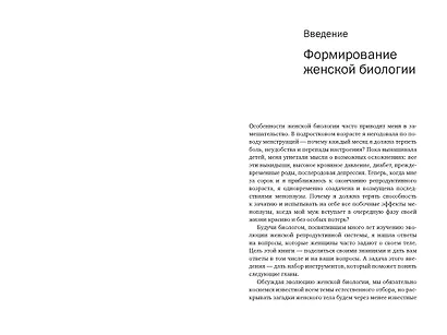 Женщина: эволюционный взгляд на то, как и почему появилась женская форма - фото 4