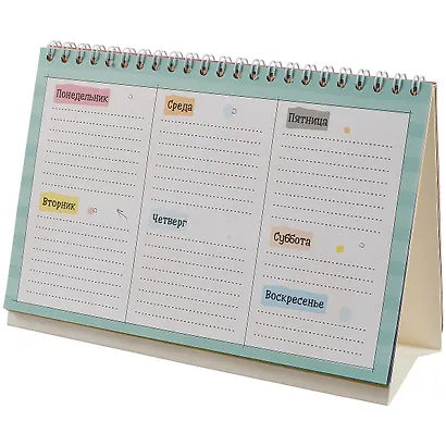 Пандыч-планнер 130*200 26л картон.обл, офсет, на спирали, европодвес - фото 2