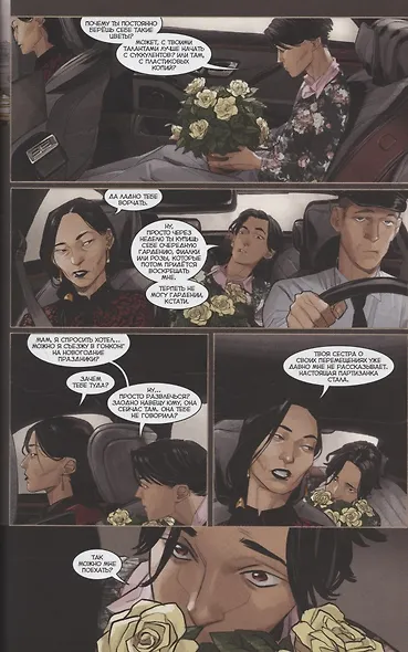 Чумной Доктор том 2 Золотой Цветок - фото 3