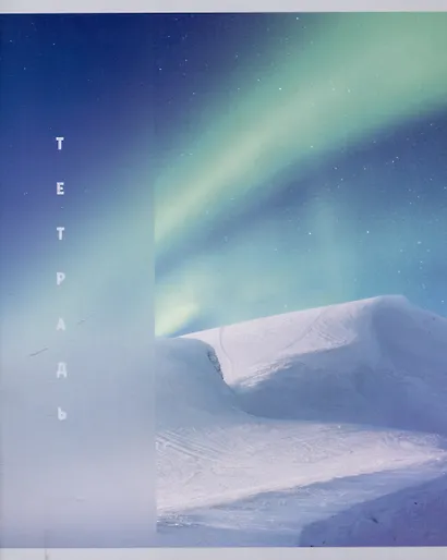 Тетрадь 96л кл. "Горная свежесть" мелов.картон, глянц.ламинация, ассорти - фото 6