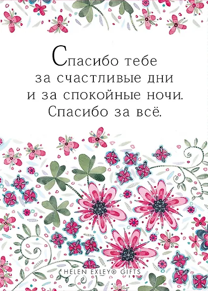 Спасибо тебе, моя самая-самая лучшая мамочка на свете! - фото 2
