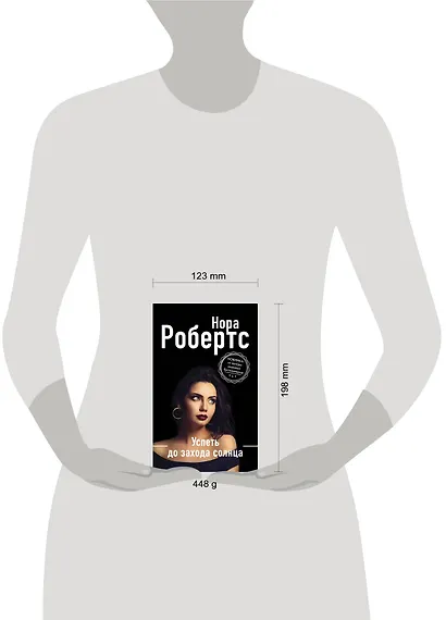 Успеть до захода солнца - фото 4