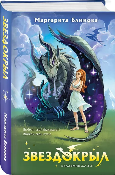 Комплект из 5-и книг (Звездокрыл + Ядожал + Технопат + Небовзор + Некронавт) - фото 8