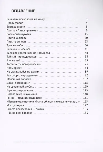 Подростковый возраст - фото 2