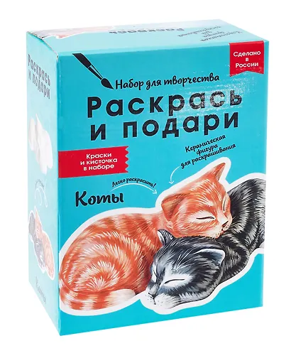 Набор для творчества "Котики" - фото 1