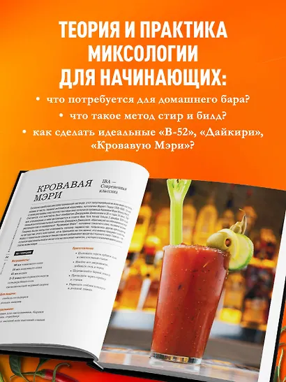 Коктейли с крепким алкоголем. Огненные напитки для настоящих ценителей - фото 5