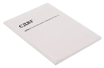 Обложка для паспорта СДВГ (ОП2025-460) - фото 2