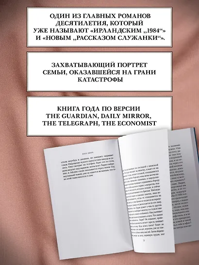 Песнь пророка - фото 5